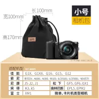 升级款[小号黑色]半皮帆布款|单反相机包镜头袋收纳包摄影便携内胆包复古微单数码相机套黑卡防水帆布保护套200dm50m6