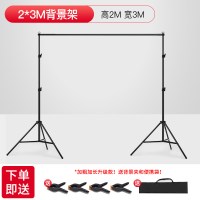 2*3M背景架(送包送夹子4个)|3米摄影背景架折叠拍照黑布主播网红拍摄伸缩便携架子支架绿幕棚道具移动挂主播墙照相吸