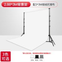 2.88*3M背景架+3*3M细绒抗皱布[默认白色]+送包送夹|3米摄影背景架折叠拍照黑布主播网红拍摄伸缩便携架子支架绿