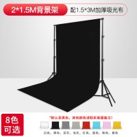 2*1.5M背景架+1.5*3M加厚吸光布[默认黑色]+送包送夹|3米摄影背景架折叠拍照黑布主播网红拍摄伸缩便携架子支架