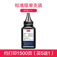 1500页]标准版60克[买5送1]|1608碳粉1618w激光打印机墨粉hl1208tn103511181218w16