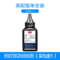2000页]高配版80克[买5送1]|1608碳粉1618w激光打印机墨粉hl1208tn103511181218w16