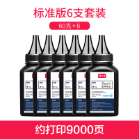 9000页]标准版60克[6支套装|1608碳粉1618w激光打印机墨粉hl1208tn103511181218w1