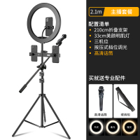 主播套餐[210cm支架+33CM明肌灯+3机位+话筒+话筒架]-[落地款]|手机支架自拍夹三脚架带补光灯美颜拍拍摄设备