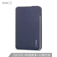X1-320GB深蓝色 套餐二|移动硬盘1t移动硬盘500g移动盘320g移动硬移动盘2tb超薄可ps4