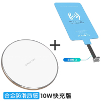 银白色[合金质感]10W大功率快充版+接收器[升级型]|新升级手机无线充电贴片车载接收器适用于type-cv