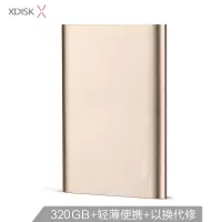 X9-320GB土豪金 标配|移动硬盘1t移动硬盘500g移动盘320g移动硬移动盘2tb超薄可ps4