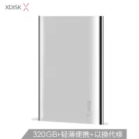 X9-320GB太空银 套餐三|移动硬盘1t移动硬盘500g移动盘320g移动硬移动盘2tb超薄可ps4