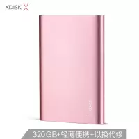 X9-320GB玫瑰金 标配|移动硬盘1t移动硬盘500g移动盘320g移动硬移动盘2tb超薄可ps4