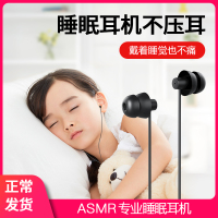 睡眠耳机入耳式睡觉专用侧睡不压耳隔音降噪防噪音睡觉带的耳机适用type-c有线高音质耳塞枕下P0