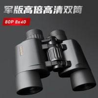 新8*40W【保障】|熊猫双筒望远镜高倍高清微光夜视非红外特种兵新80pV1