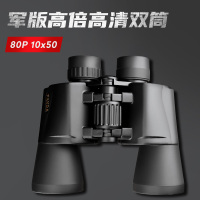 新10*50W[保障]|熊猫双筒望远镜高倍高清微光夜视非红外特种兵新80pV1
