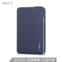 X1-500GB深蓝色 套餐四|移动硬盘1t移动硬盘500g移动盘320g移动硬移动盘2tb超薄可ps4