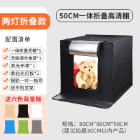 50CM折叠棚[两灯标准版]|摄影棚小型led产品手机拍照拍摄台静物便携折叠简易迷你室内家用珠宝电商道具背景布微型柔补光