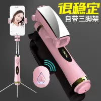 手机三脚架自拍杆神器蓝牙拍照xs美图xr7p支架8plusp20x杠p30自照杆pro三角架11C0