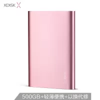 X9-500GB玫瑰金 套餐一|移动硬盘1t移动硬盘500g移动盘320g移动硬移动盘2tb超薄可ps4