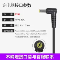 19V3.42A5.5*1.7mm接口|宏基笔记本充电器19v3.42a4.74a电脑电源适配器线65w90w4741g