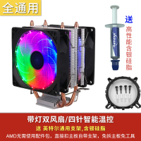 烈焰战舰彩灯4针|零下三纯铜双热管amd 1155 775 cpu散热器cpu风扇 3针K7