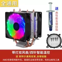 烈焰战舰彩灯4针|零下三纯铜双热管amd 1155 775 cpu散热器cpu风扇 3针K7