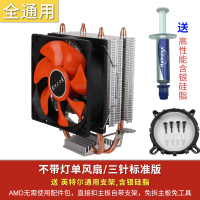 Q9无灯|零下三纯铜双热管amd 1155 775 cpu散热器cpu风扇 3针K7