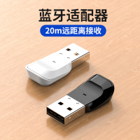 蓝牙适配器4.0电脑usb外接蓝牙设备连接配置无线耳机键盘打印机鼠标台式配适转换笔记本外置信号发射接收器R6