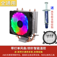 Q9彩灯4针|零下三纯铜双热管amd 1155 775 cpu散热器cpu风扇 3针K7