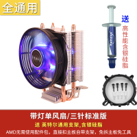 摩天轮MINI|零下三纯铜双热管amd 1155 775 cpu散热器cpu风扇 3针K7