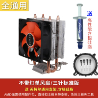 U8|零下三纯铜双热管amd 1155 775 cpu散热器cpu风扇 3针K7