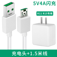 [R11S]闪充头+1.5米线|适用充电器闪充数据线手机快速快充头r9r11r11sr15r17a5findx2reno