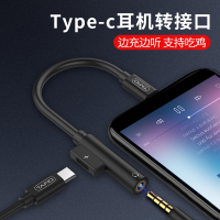 type-c耳机转接头二合一适用转接线转3.5mm数据线充电听歌快充note38手机p20proP3