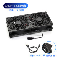 1200静音双风扇(DC送一分二线)|路由器机顶盒宽带猫功放散热风扇架 ax3pro ax0等适用F8