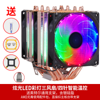彩灯四针温控三风扇+含银硅胶|6热管铜管cpu散热器超静音1155 amd2011针cpu风扇1366台式机x79A1