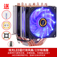 蓝灯三针标准双风扇+含银硅胶|6热管铜管cpu散热器超静音1155 amd2011针cpu风扇1366台式机x79A1