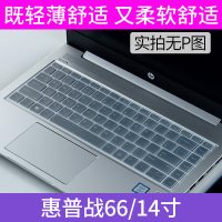 A款:战6614寸-透明|笔记本键盘膜适用战66二代三代电脑键盘膜防尘保护贴13.3/15.6/1