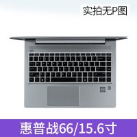 B款:战6615.6寸-半透黑|笔记本键盘膜适用战66二代三代电脑键盘膜防尘保护贴13.3/15.6