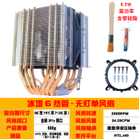 3线单风扇无灯+硅脂毛刷|6铜管cpu散热器超静音1155amd2011针cpu风扇1366台式机x79x58R5