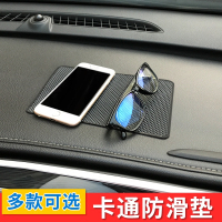 手机防滑垫 音游车上防滑垫摆件固定车用长方形耐高温防晒创意