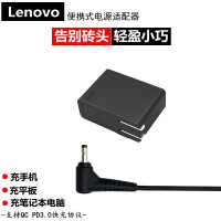 20V_3.25A_65W(便携式)|小新潮70005000小新air13/14/15/12/pro710510s310