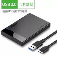 USB3.0-2.5寸可拆线款配数据线|移动硬盘盒2.5英寸sata外接usb外置typec读取保护壳台式机笔记本电脑机
