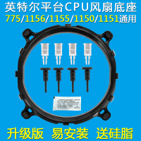 黑色775和115X|1151 1155 1150775cpu风扇底座电脑散热器扣具支架1200H4