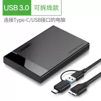 USB3.0可拆线款(配Type-C/USB二合一数据线)|移动硬盘盒2.5英寸sata外接usb外置typec读取保护