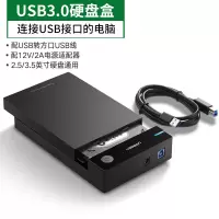 USB3.0-2.5寸/3.5寸款-配usb转方口线+12V2A电源适配器|移动硬盘盒2.5英寸sata外接usb外置t