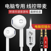 sm336m.v重低音电脑入耳式耳机带麦 台式笔记本耳塞游戏耳麦头戴式网咖电竞带话筒 绝地求生2米线D1