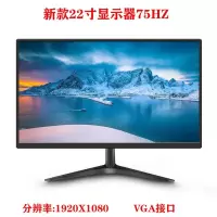 22寸显示器VGA接口 标配|电脑显示器27英寸24曲面无边框22寸液晶台式19寸壁挂监控G1