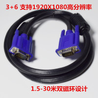 高清黑 5米|vga线电脑链接显示器电视投影仪视频连接线15针1.5m5m10m20m30米L4