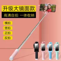 自拍杆迷你适用于手机有线大镜面自排棒多功能伸缩拍照神器加长室外自拍C5