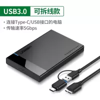 USB3.0可拆线款(配Type-C/USB二合一数据线)|移动硬盘盒2.5英寸外接usb3.0/3.1type-c外置