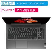 2021款小新air15/2020款小新15[杀菌膜]|小新air14潮50002020款笔记本15电脑14
