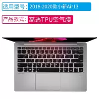 ☆新款小新air13[高透隐形膜]|小新air14潮50002020款笔记本15电脑14