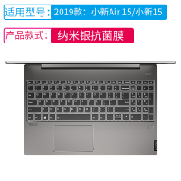 ☆2019款小新15/小新air15-15.6寸[杀菌膜]|小新air14潮50002020款笔记本15电脑14